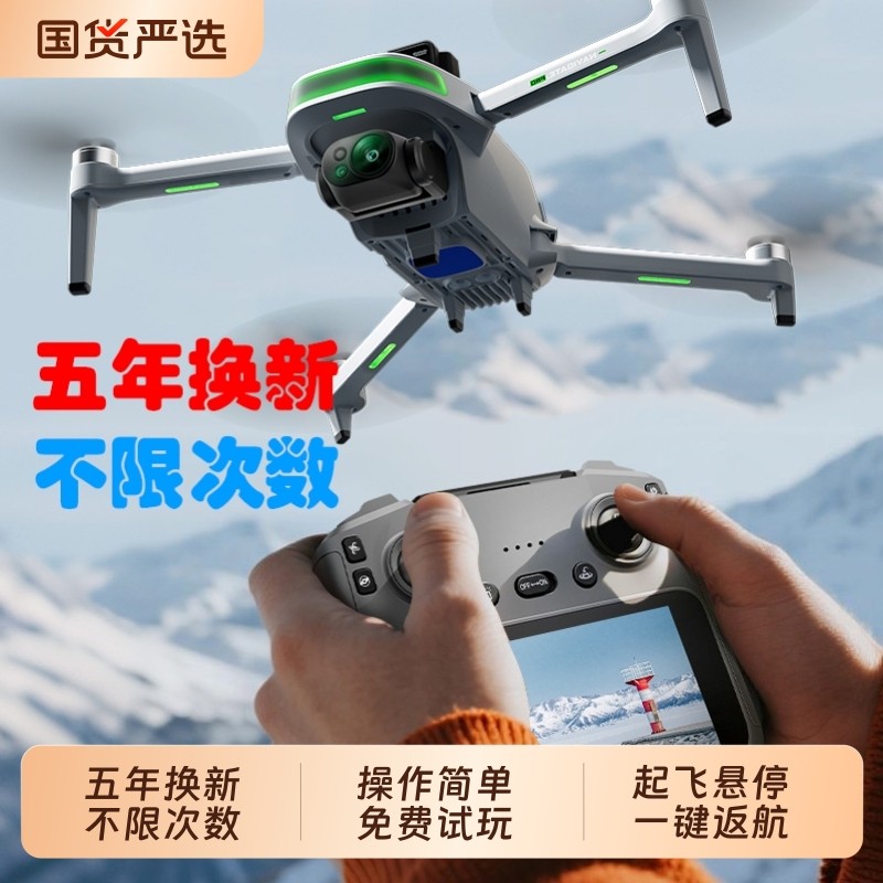 学生高端2025新款带液晶大屏遥控器无人机高清专业航拍GPS专业