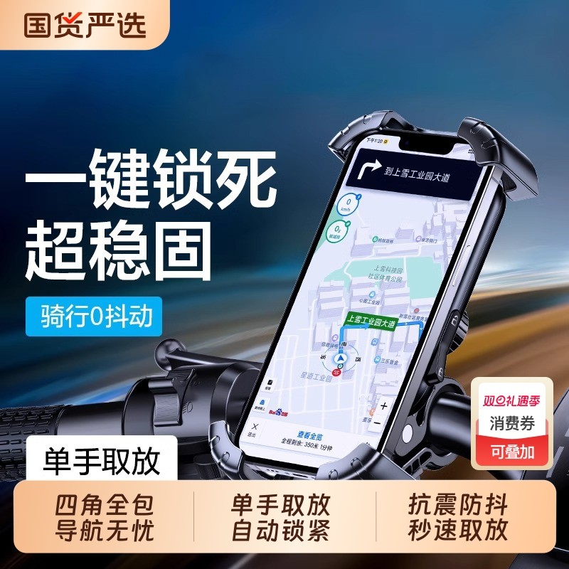 2025新款 电动车手机导航支架摩托车电瓶车自行车车载固定防震防