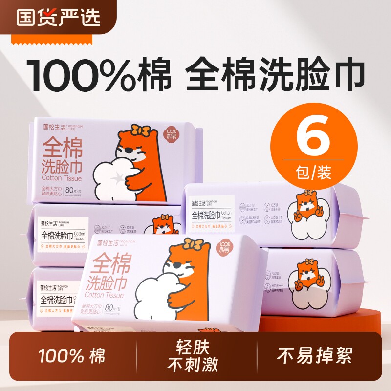 纯棉婴儿洗脸巾棉柔巾蓬松生活一次性抽取式双面平纹干湿两用100%
