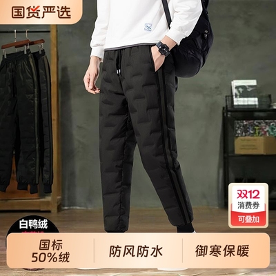 男士羽绒裤男款冬季2025新款男裤加厚棉裤外穿防寒裤防风保暖裤子