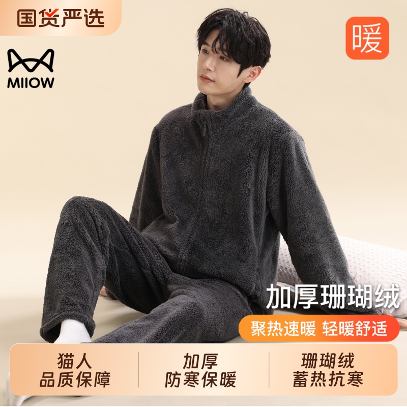 猫人珊瑚绒睡衣男款秋冬季2025新