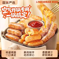 林饱饱火山石鲜肉烤肠组合装