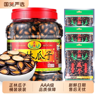 正林3a西瓜子桶装袋装组合甘草味黑瓜子大片西瓜籽休闲零食年货