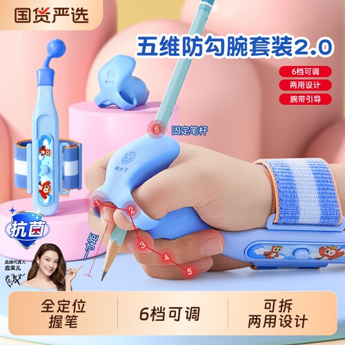 佳埼推荐猫太子握笔器防勾腕