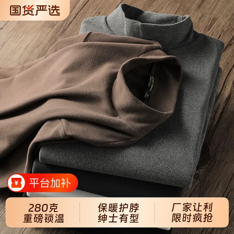 半高领双面德绒打底衫男秋冬纯色加绒加厚保暖内衣中高领长袖t恤