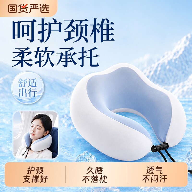 360度舒适护颈U型枕办公室午休枕成人睡觉旅行坐车高铁便携记忆棉