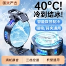手机散热器磁吸半导体制冷降温神器适用小米黑鲨苹果一加冰封静音散热背夹结冰平板ipad直播电竞专用2026新款