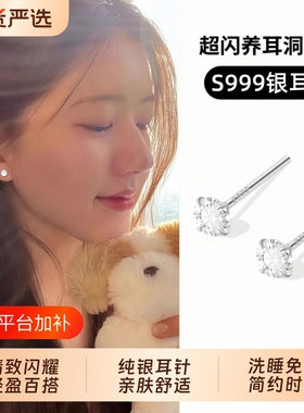 S999银针养耳洞耳钉超闪合成锆石高级感养耳洞耳棒耳骨钉耳环耳饰