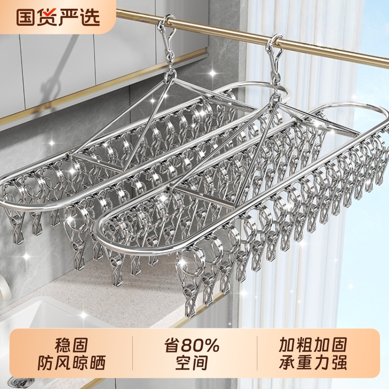 不锈钢多功能晾衣架|100人收藏
