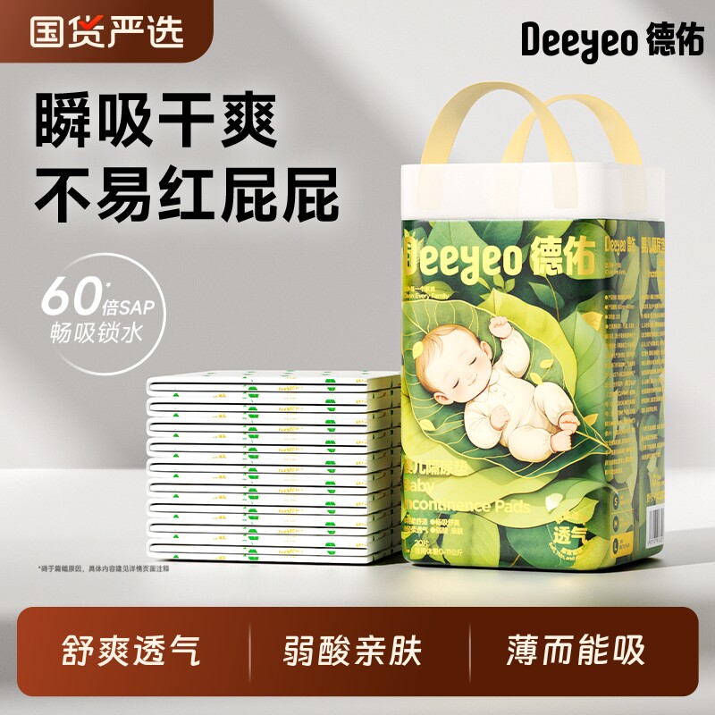 德佑沁氧隔尿垫婴儿一次性透气不可洗护理垫大尺寸宝宝床垫姨妈垫