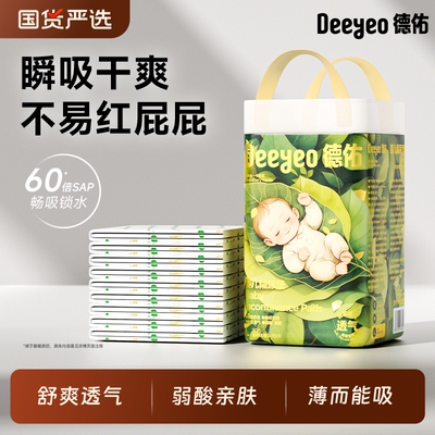 德佑沁氧隔尿垫吸水透气