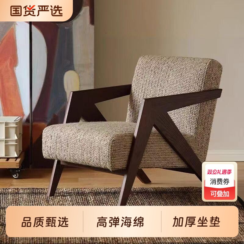 理查德椅单人沙发椅客厅复古实木沙发椅阳台民宿侘寂ins中古风