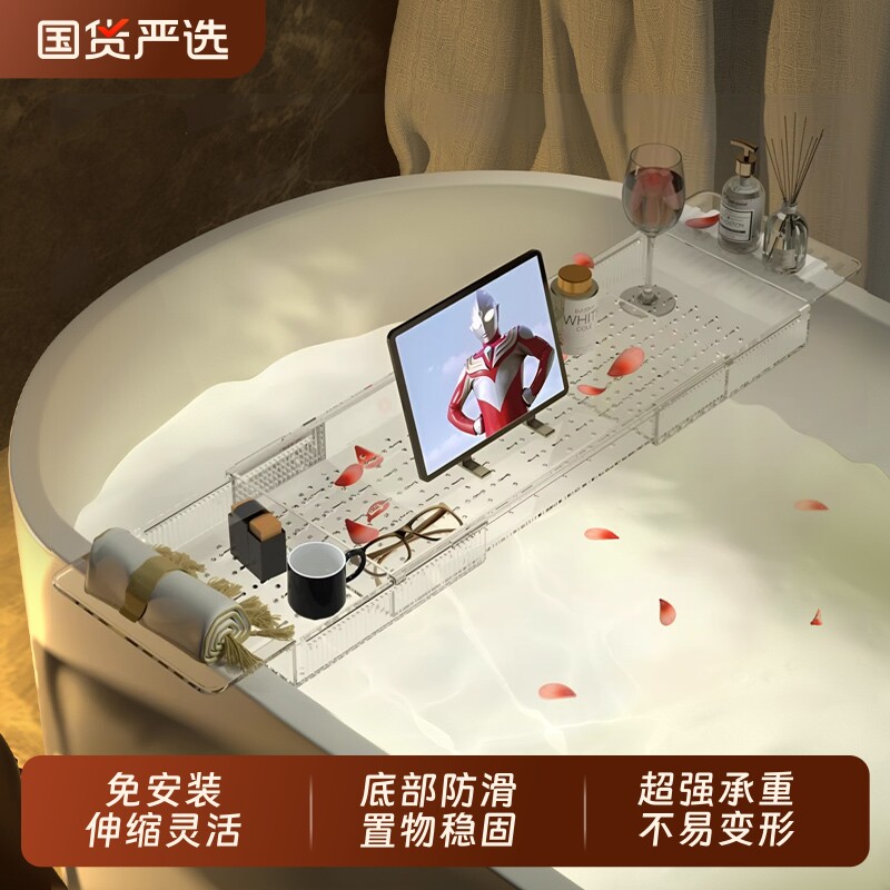 可伸缩浴缸置物架泡澡置物板亚克力伴侣浴室浴桶支架PET食品材质