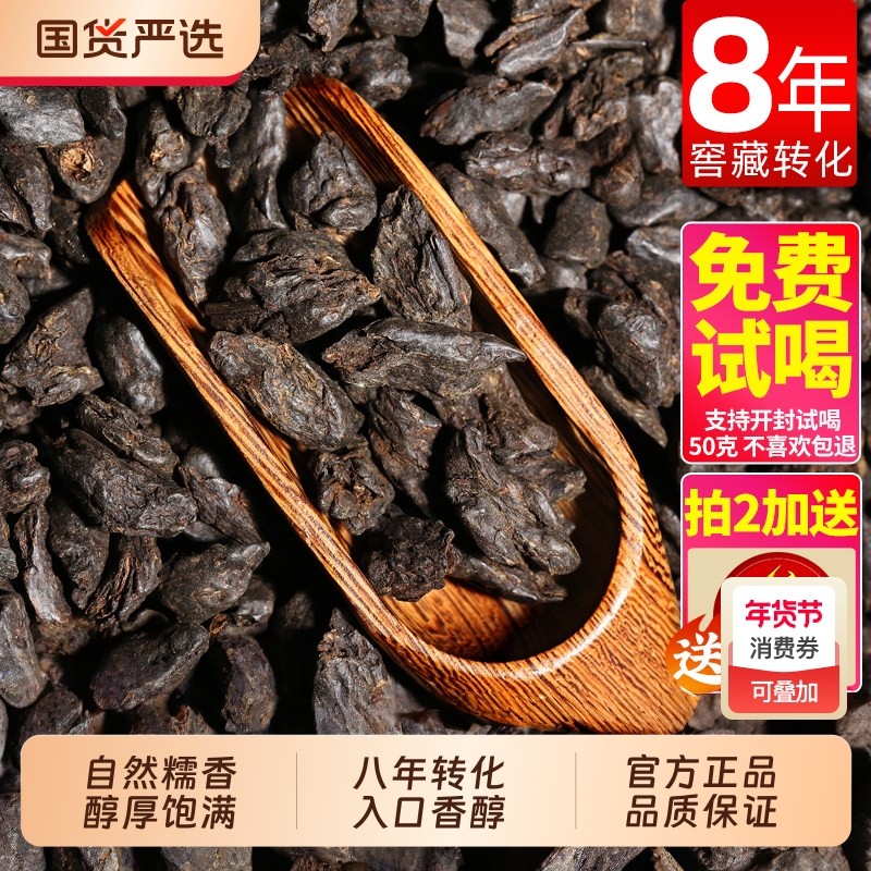 普洱茶熟茶碎银子茶新益号茶化石熟散茶特级糯米香云南茶叶糯香,茶,普洱,淘宝优惠券,粉丝福利购,淘宝优惠卷