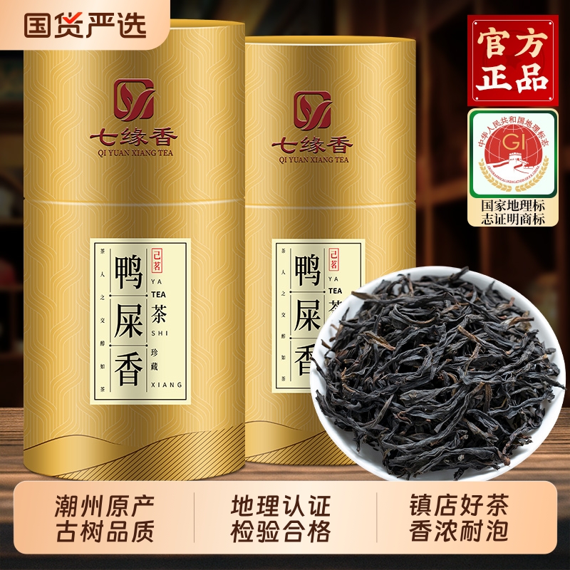 七缘香 特级鸭屎香凤凰单丛茶正宗潮州乌岽高山单丛乌龙茶礼罐装