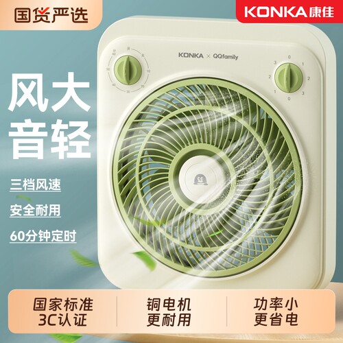 康佳电风扇台式家用转页扇音静学生桌面鸿运扇小型宿舍电扇台扇
