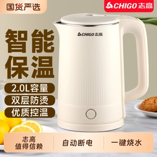 志高烧水壶家用保温一体大容量开水壶恒温快水壶小型宿舍电热水壶