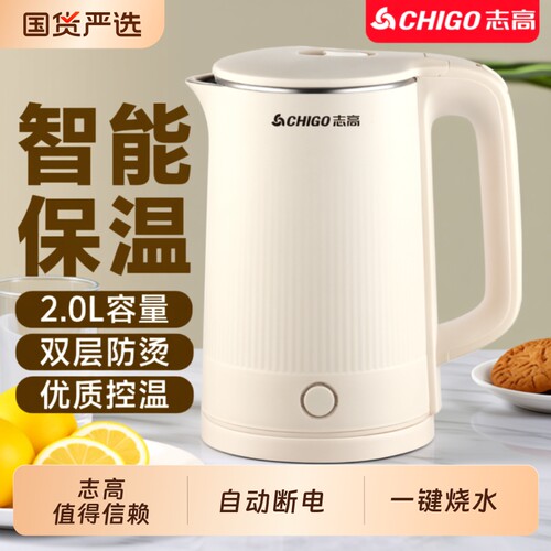 志高智能保温|超7.3万次加购