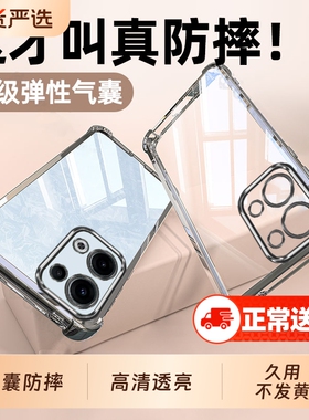 opporeno13手机壳Reno13Pro新款Rone防摔oppo保护套opreno135g全包opopreno透明opporone外壳opp0pp0男por女