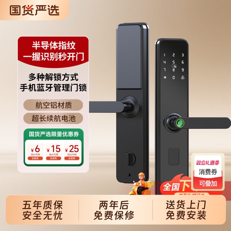 邦臣指纹锁智能门锁家用防盗门锁密码锁大门入户智能锁电子锁识别