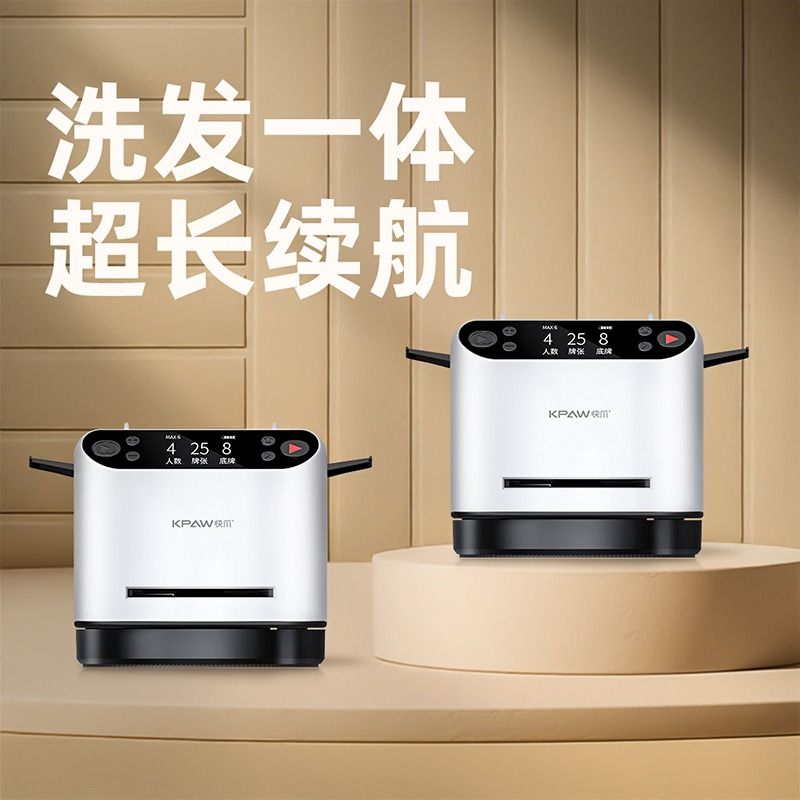 快爪七代语音发牌机洗发牌一体机斗地主炸金花掼蛋专用发牌器机器图片
