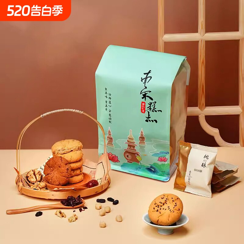南宋胡记老式核桃酥饼干特产杭州糕点点心零食品280g小桃酥原味
