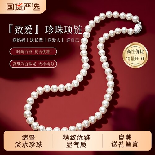 梵宝雅阁诸暨淡水珍珠项链女近圆全珠链礼物送妈妈珠宝首饰国货