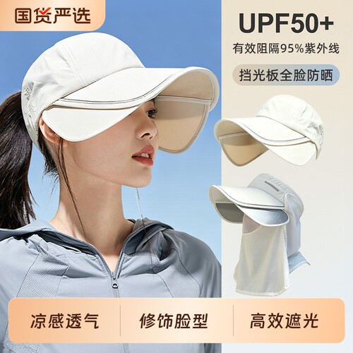 夏季防晒帽子女加大帽檐速干户外运动鸭舌帽遮太阳帽防紫外线全脸