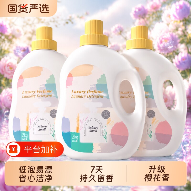 植护洗衣液持久留香72小时香水整箱批家用补充袋实惠装官方旗舰店