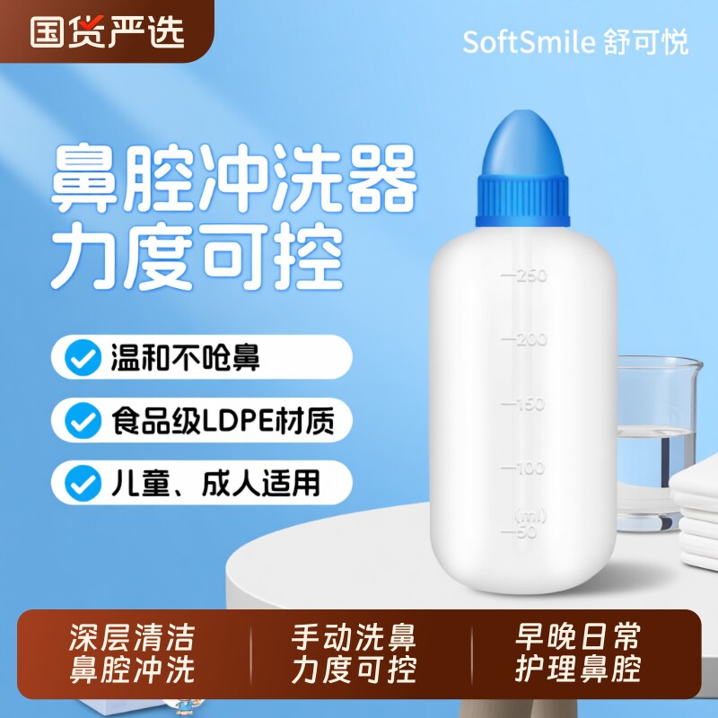洗鼻器手动洗鼻壶家用鼻腔冲洗器儿童成人冲洗鼻腔吸鼻子