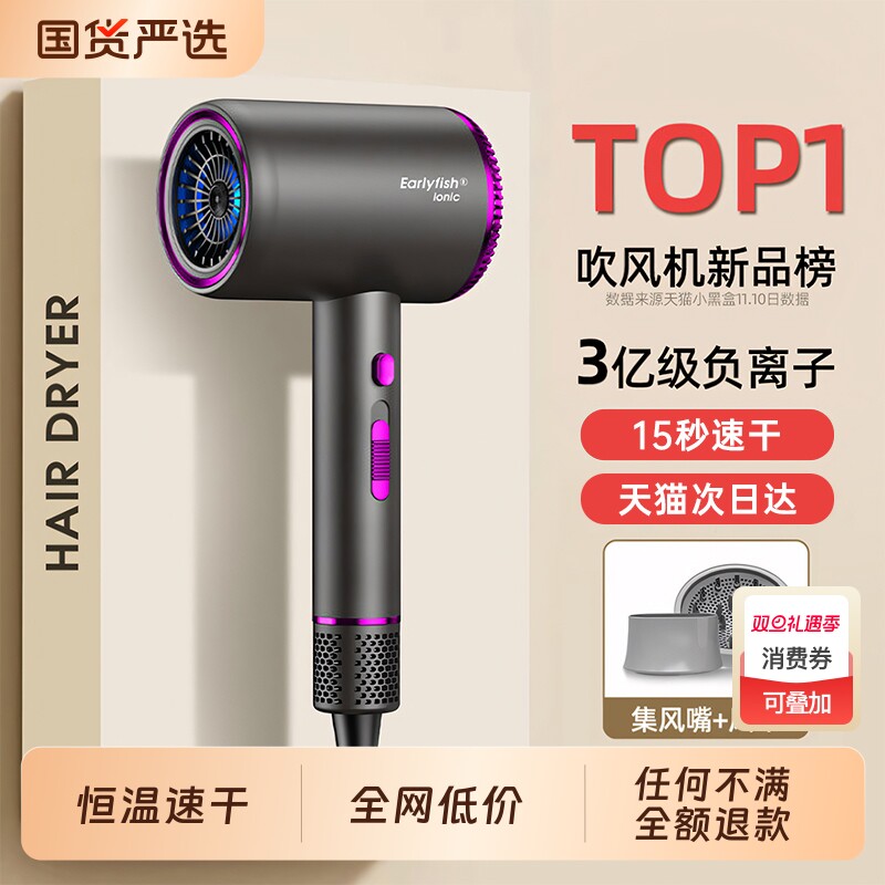 吹风机家用负离子护发静音速干大风力宿舍学生电吹风筒大功率回购