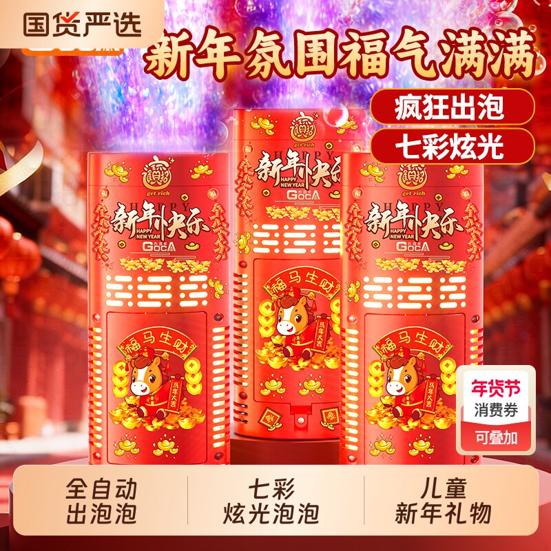 2026新款烟花泡泡机七彩儿童礼物玩具婚礼全自动新年电动充电款