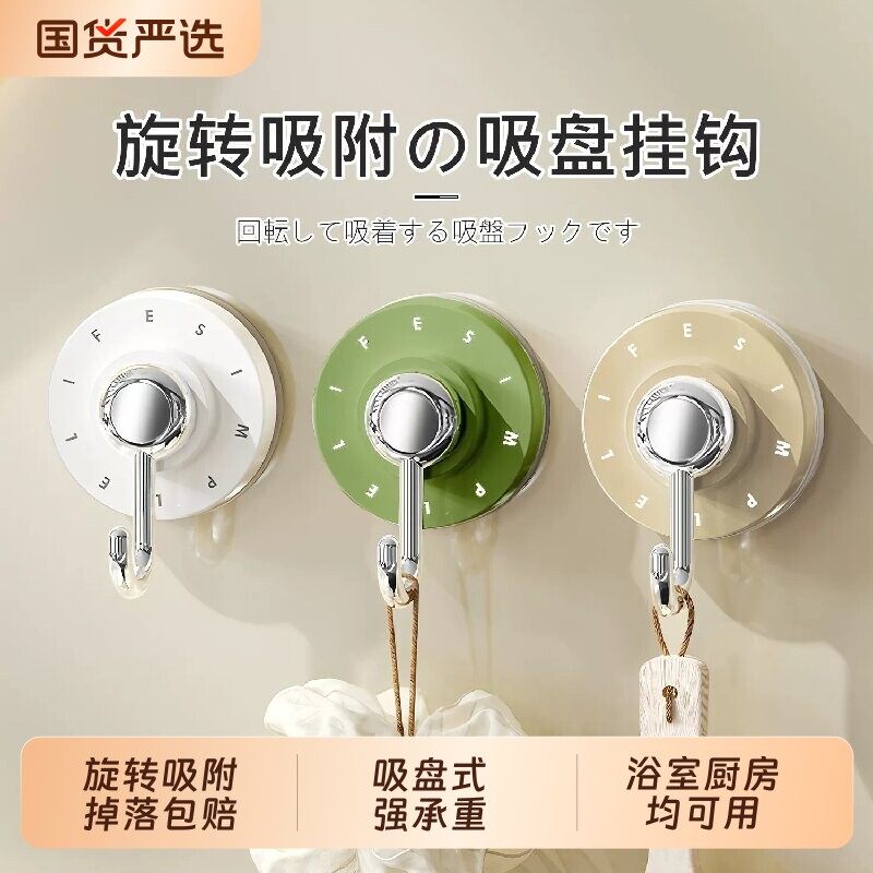 挂钩免打孔强承重旋转钩子厨房墙壁卫生间门后无痕粘钩墙面吸盘