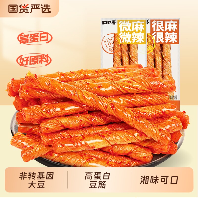 口口香豆棒棒豆卷香辣豆干辣条儿童豆筋8090后怀旧休闲零食