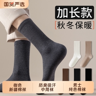 诸暨袜子男款 长筒袜 中筒袜秋冬新疆棉袜防臭吸汗加厚加长灰色男士