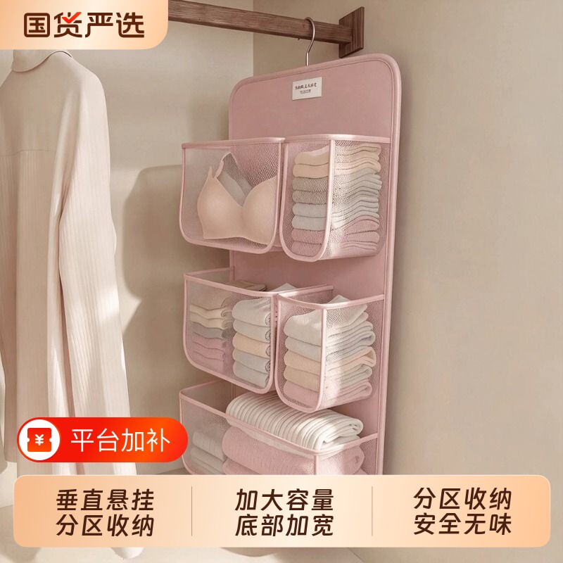 内衣内裤收纳袋包学生宿舍衣柜悬挂式专用住校生袜子网兜收纳神器