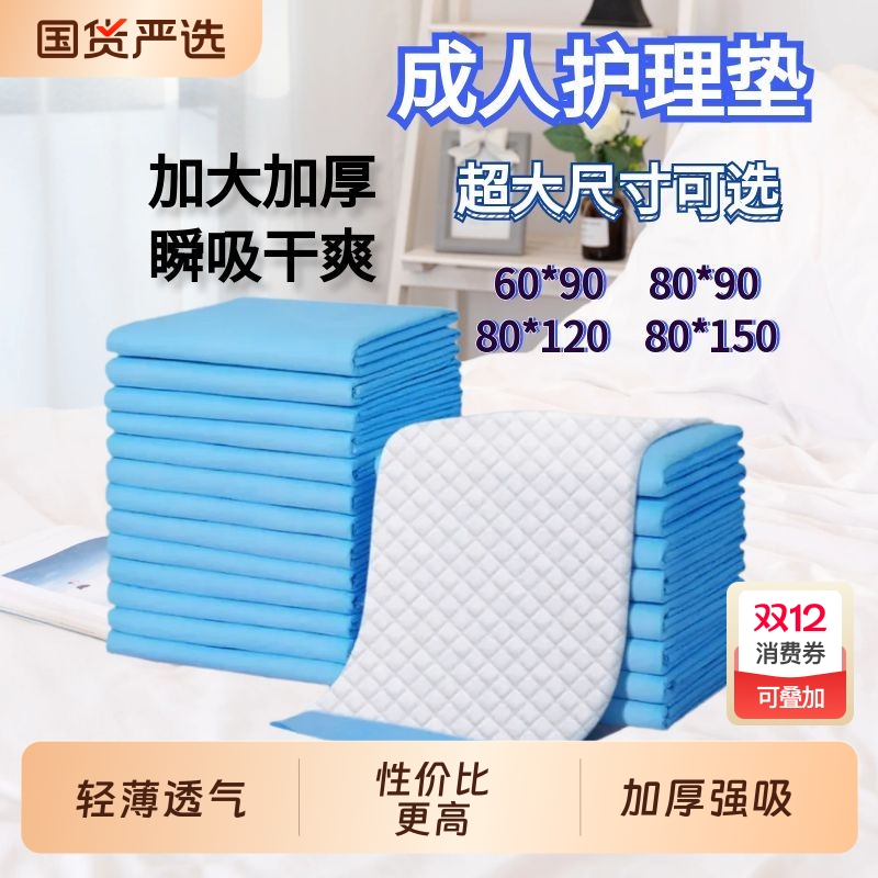 加厚加大多功能成人隔尿垫老年人卧床专用尿片60x90一次性护理垫