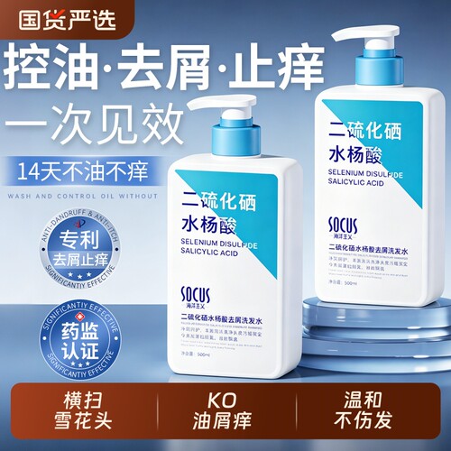 专研去屑!洗发水重塑健康头皮第1