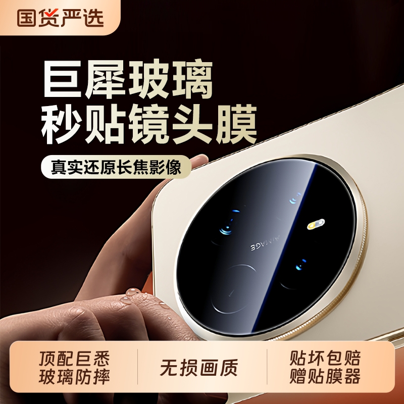 适用荣耀Magic8Pro镜头膜荣耀Magic8新款手机后置摄像头magic7pro钢化膜全包全屏覆盖后盖相机玻璃镜头保护膜