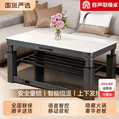 容声升降电暖桌茶几一体烤火桌