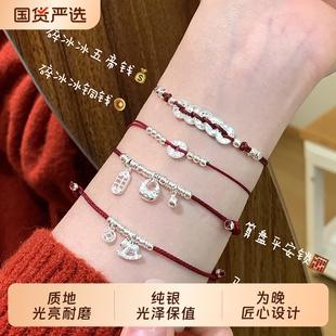 纯银碎冰冰五帝钱马年手链2026属马本命年红绳女款高级感配饰复古