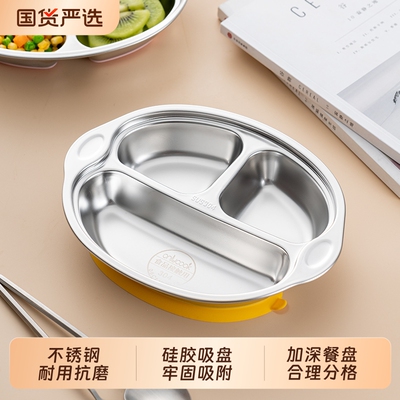 onlycook不锈钢餐盘|千人加购