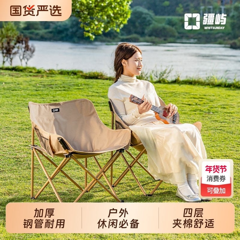 疆屿户外折叠椅露营椅子装备躺椅便携野餐桌椅月亮椅小凳子钓鱼