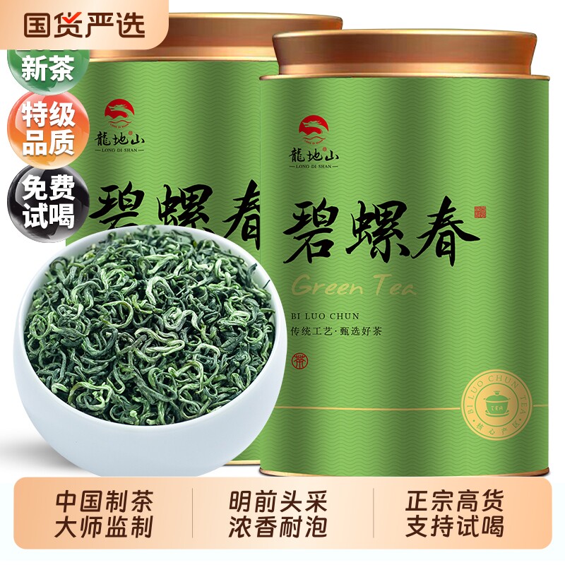 2026新茶头采特级正宗浓香碧螺春茶叶花果香散茶明前绿茶春茶50
