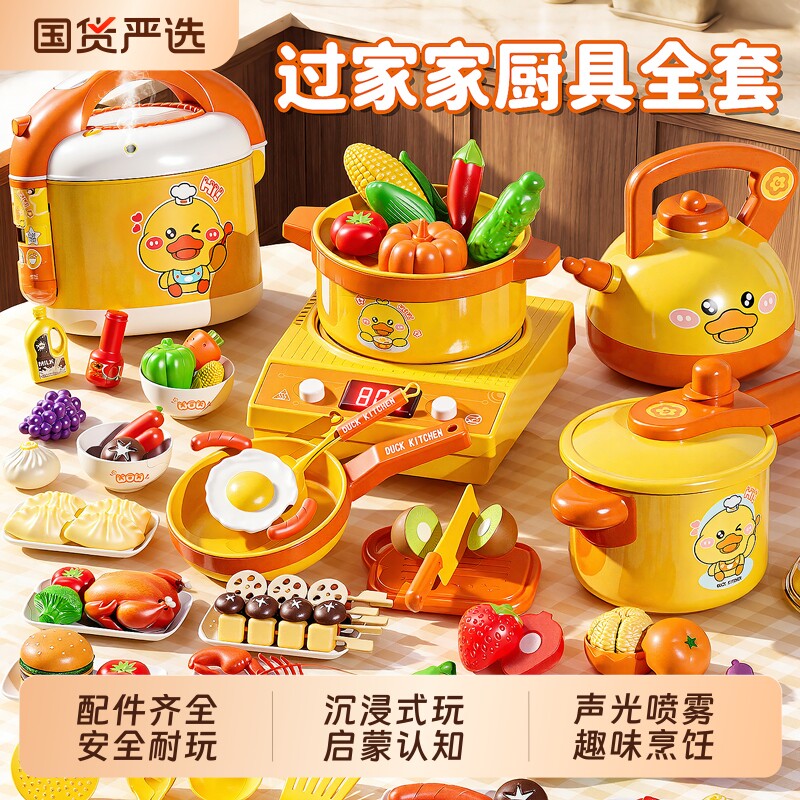 小黄鸭儿童厨房过家家玩具厨具套装声光做饭煮饭男女孩六一礼物