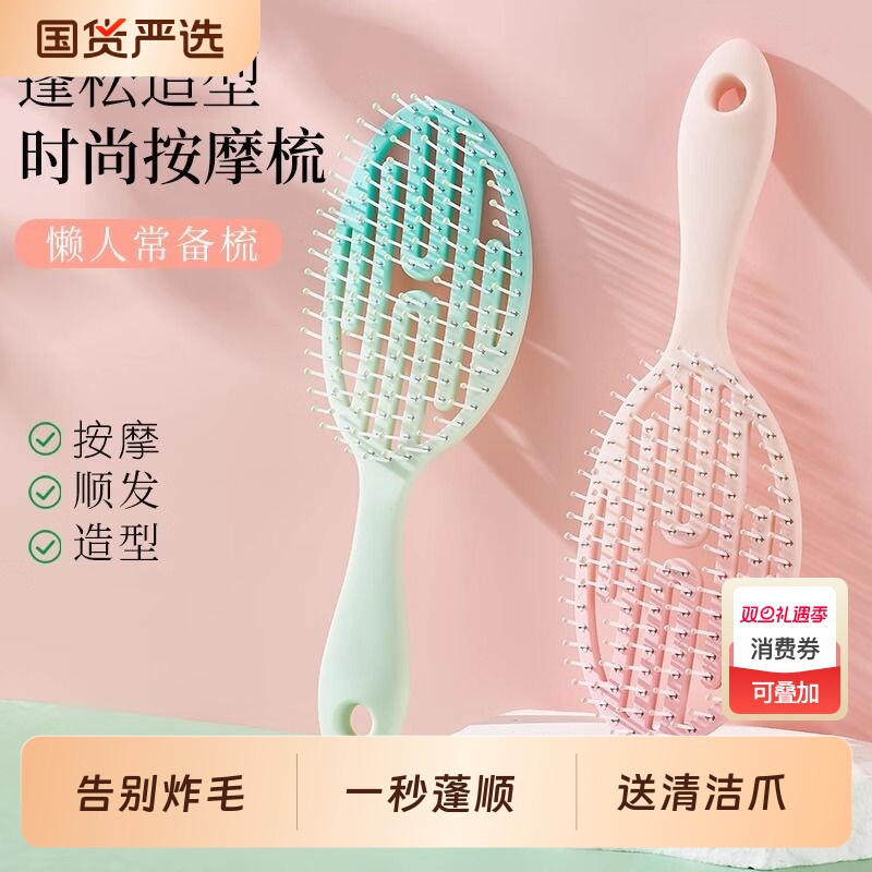 神器排骨梳一秒蓬松梳子高颅顶渐变色弹力蓬松女士专用家用卷发梳
