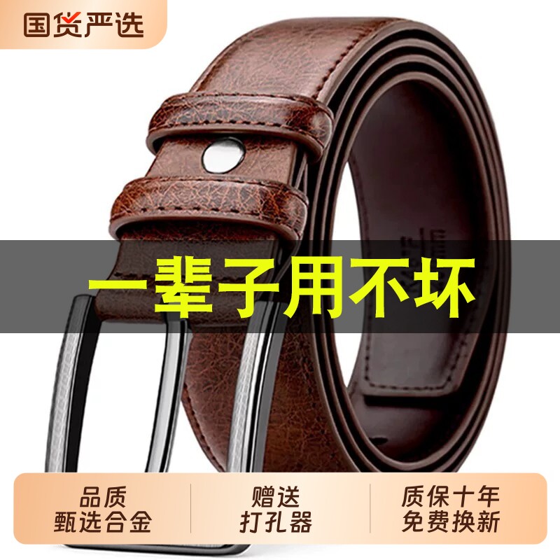 保罗老式针扣男士皮带正品腰带裤带柔软耐磨复古商务休闲牛仔裤潮