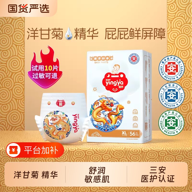 婴芽纸尿裤拉拉裤萌芽超薄透气婴儿nb男女宝专用尿不湿夜用大吸量