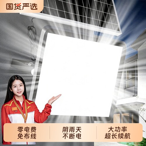 【自动感应】太阳能户外灯超亮