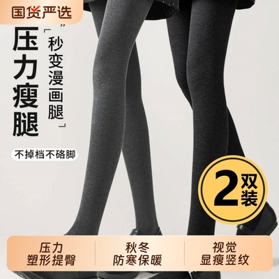 秋冬季加绒加厚打底裤女格雷系棉竖条压力瘦腿袜提臀不掉裆连裤袜